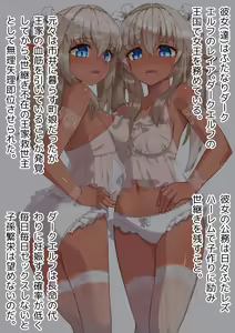 Page 3 of Futanari Dark Elf-chan wa Jibun ga Daisuki! ~Futa Futa Jibun Kan~ - preview thumbnail