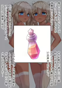 Page 4 of Futanari Dark Elf-chan wa Jibun ga Daisuki! ~Futa Futa Jibun Kan~ - preview thumbnail