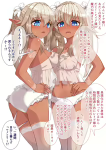 Page 5 of Futanari Dark Elf-chan wa Jibun ga Daisuki! ~Futa Futa Jibun Kan~ - preview thumbnail