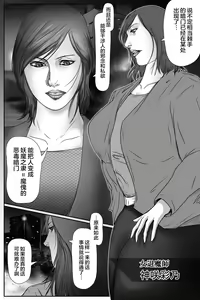 Page 3 of The Devil's Gate: The Night of the Beautiful Female Detective's Fall - preview thumbnail