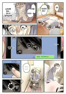 Page 56 of Kanojo no SmaPho o Nozoita dake nano ni | 그녀의 스마트 폰을 들여다 본 것 뿐인데 (decensored) - preview thumbnail