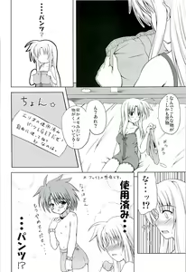 Page 5 of SECRET LESSON F -CHARMING TEACHER- - preview thumbnail