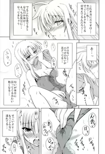 Page 6 of SECRET LESSON F -CHARMING TEACHER- - preview thumbnail
