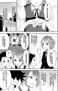 Page 3 of Isekai Shujuu Shota Oni - preview thumbnail