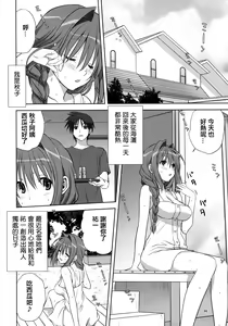 Page 3 of Akiko-san to Issho 10 (decensored) - preview thumbnail