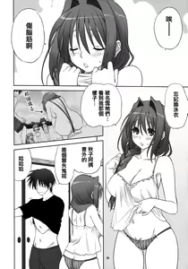 Page 3 of Akiko-san to Issho 9 (decensored) - preview thumbnail