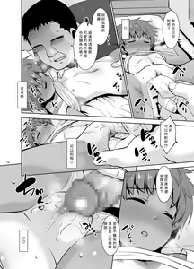 Page 12 of Watashi ga Nemuru to Oji-san ga Sawatte kurunode. - preview thumbnail