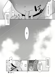 Page 21 of Watashi ga Nemuru to Oji-san ga Sawatte kurunode. - preview thumbnail