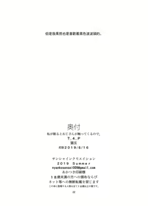 Page 22 of Watashi ga Nemuru to Oji-san ga Sawatte kurunode. - preview thumbnail