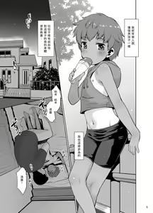 Page 5 of Watashi ga Nemuru to Oji-san ga Sawatte kurunode. - preview thumbnail