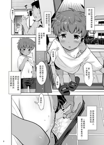 Page 8 of Watashi ga Nemuru to Oji-san ga Sawatte kurunode. - preview thumbnail