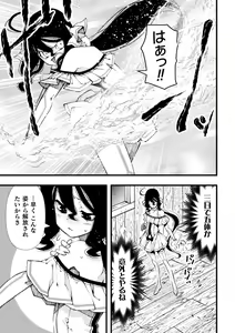 Page 3 of Mahou Shoujo Souta Shokushu to Hakudaku ni Mamireru Otokonoko Senshi Ch. 2 - preview thumbnail