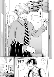 Page 3 of Musume no Kenzen na Ikusei no Tame Karada o Hatte Zettai ni Seikou Soshi suru Batsuichi Otou-san 2-kkenme ~Doutei Kui Mesu Otou-san no Iru Shizu-chan no Oie~ - preview thumbnail