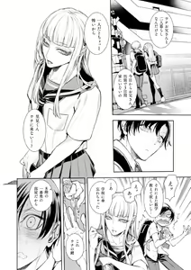 Page 4 of Musume no Kenzen na Ikusei no Tame Karada o Hatte Zettai ni Seikou Soshi suru Batsuichi Otou-san 2-kkenme ~Doutei Kui Mesu Otou-san no Iru Shizu-chan no Oie~ - preview thumbnail