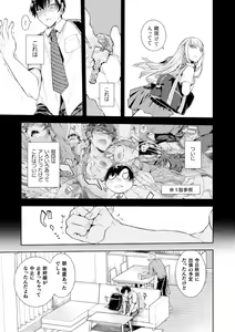 Page 5 of Musume no Kenzen na Ikusei no Tame Karada o Hatte Zettai ni Seikou Soshi suru Batsuichi Otou-san 2-kkenme ~Doutei Kui Mesu Otou-san no Iru Shizu-chan no Oie~ - preview thumbnail