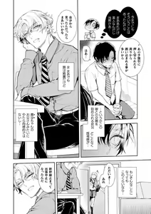Page 8 of Musume no Kenzen na Ikusei no Tame Karada o Hatte Zettai ni Seikou Soshi suru Batsuichi Otou-san 2-kkenme ~Doutei Kui Mesu Otou-san no Iru Shizu-chan no Oie~ - preview thumbnail
