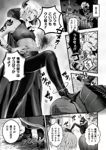 Page 3 of Mesu Ochi Makai Ouji wa, Shokushu no Toriko ~Kizamareshi Inran no Akashi~ - preview thumbnail