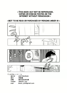 Page 23 of Konoko ga, Kou!! - preview thumbnail