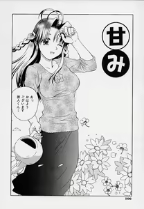 Page 109 of Onnanoko Souchi - preview thumbnail
