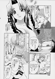 Page 111 of Onnanoko Souchi - preview thumbnail
