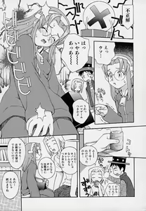 Page 12 of Onnanoko Souchi - preview thumbnail