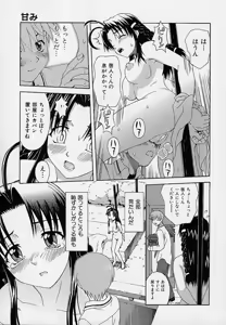 Page 122 of Onnanoko Souchi - preview thumbnail
