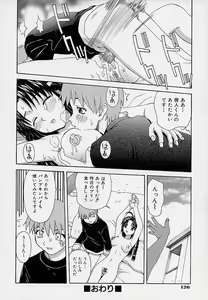 Page 129 of Onnanoko Souchi - preview thumbnail