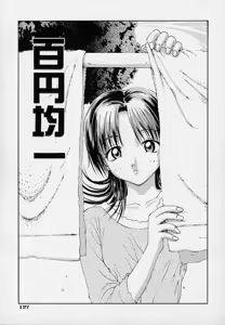 Page 130 of Onnanoko Souchi - preview thumbnail