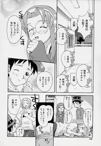 Page 13 of Onnanoko Souchi - preview thumbnail