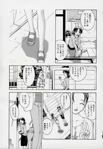 Page 132 of Onnanoko Souchi - preview thumbnail