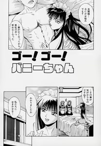 Page 146 of Onnanoko Souchi - preview thumbnail
