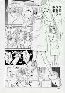 Page 149 of Onnanoko Souchi - preview thumbnail