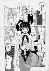 Page 150 of Onnanoko Souchi - preview thumbnail