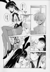 Page 151 of Onnanoko Souchi - preview thumbnail