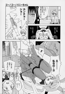 Page 156 of Onnanoko Souchi - preview thumbnail