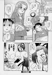 Page 27 of Onnanoko Souchi - preview thumbnail