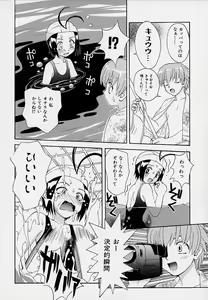 Page 55 of Onnanoko Souchi - preview thumbnail