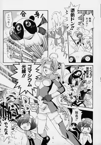 Page 70 of Onnanoko Souchi - preview thumbnail
