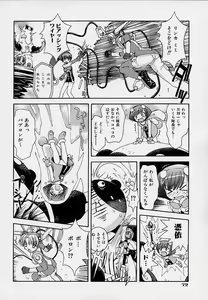 Page 75 of Onnanoko Souchi - preview thumbnail