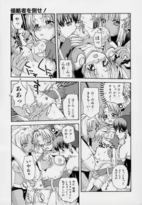 Page 80 of Onnanoko Souchi - preview thumbnail