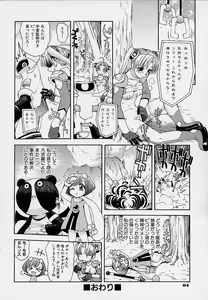 Page 87 of Onnanoko Souchi - preview thumbnail