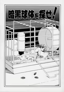 Page 88 of Onnanoko Souchi - preview thumbnail
