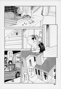 Page 89 of Onnanoko Souchi - preview thumbnail