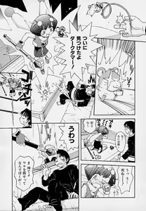 Page 92 of Onnanoko Souchi - preview thumbnail