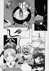 Page 93 of Onnanoko Souchi - preview thumbnail