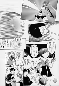 Page 94 of Onnanoko Souchi - preview thumbnail