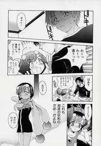 Page 97 of Onnanoko Souchi - preview thumbnail