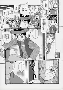 Page 10 of Onnanoko Souchi - preview thumbnail