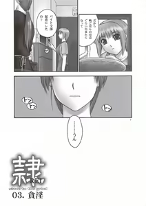 Page 6 of REI - slave to the grind - CHAPTER 02: COMPULSION - preview thumbnail