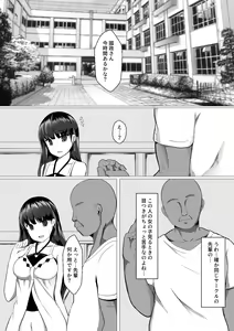 Page 3 of Ayami Hypno - preview thumbnail